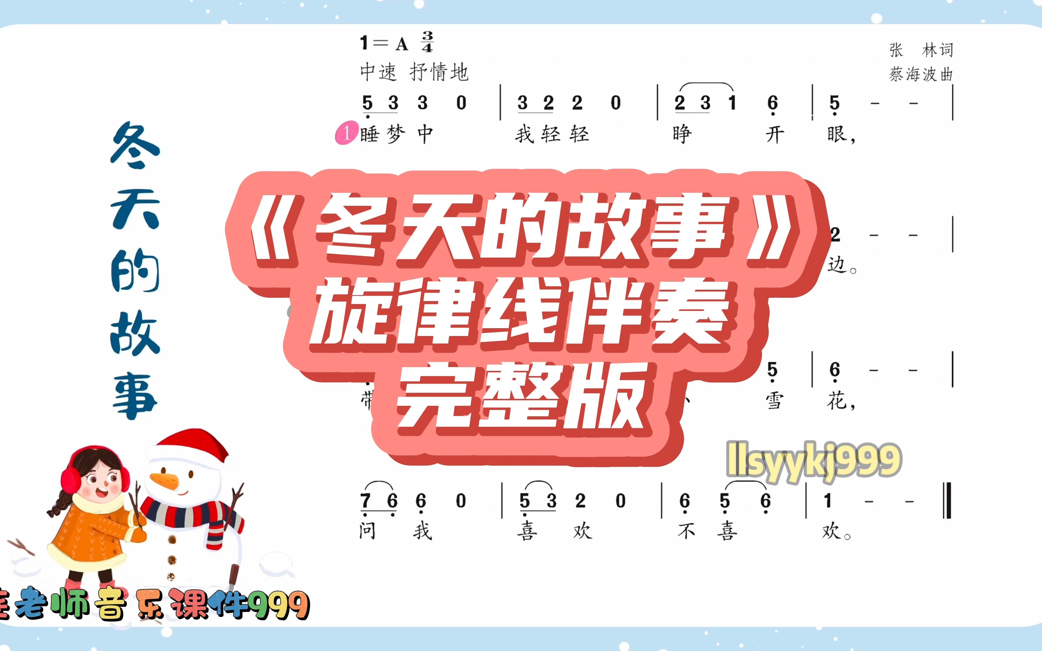 冬天歌曲(冬天歌曲大全100首)