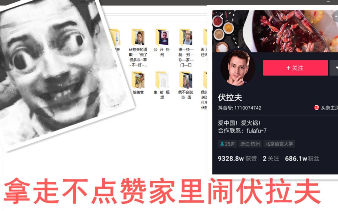 鬼畜必备财富密码伏拉夫素材下载