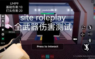 Download Video: roblox site roleplay[全武器伤害测试]