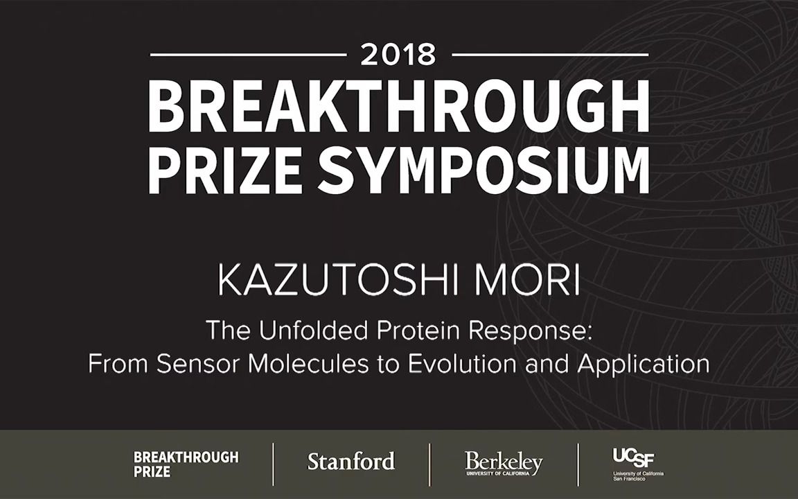 [图]Kazutoshi Mori_ 2018 Breakthrough Prize Symposium