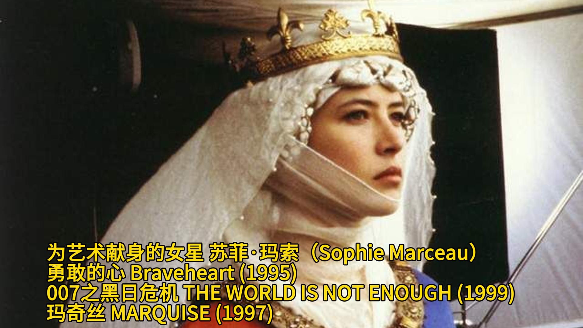 为艺术献身的女星 苏菲ⷧŽ›索(Sophie Marceau)勇敢的心 007之黑日危机 玛奇丝哔哩哔哩bilibili