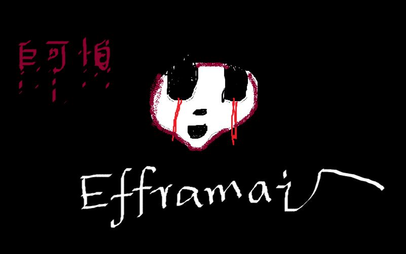 [图]【宁萱实况】Efframai【纯恐怖系列第一部】【已完结】