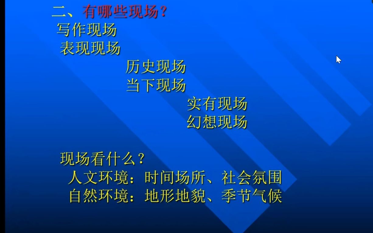 王兆鹏、朱刚教授 知人论世的新面向:文学现场勘察的方法与意义哔哩哔哩bilibili