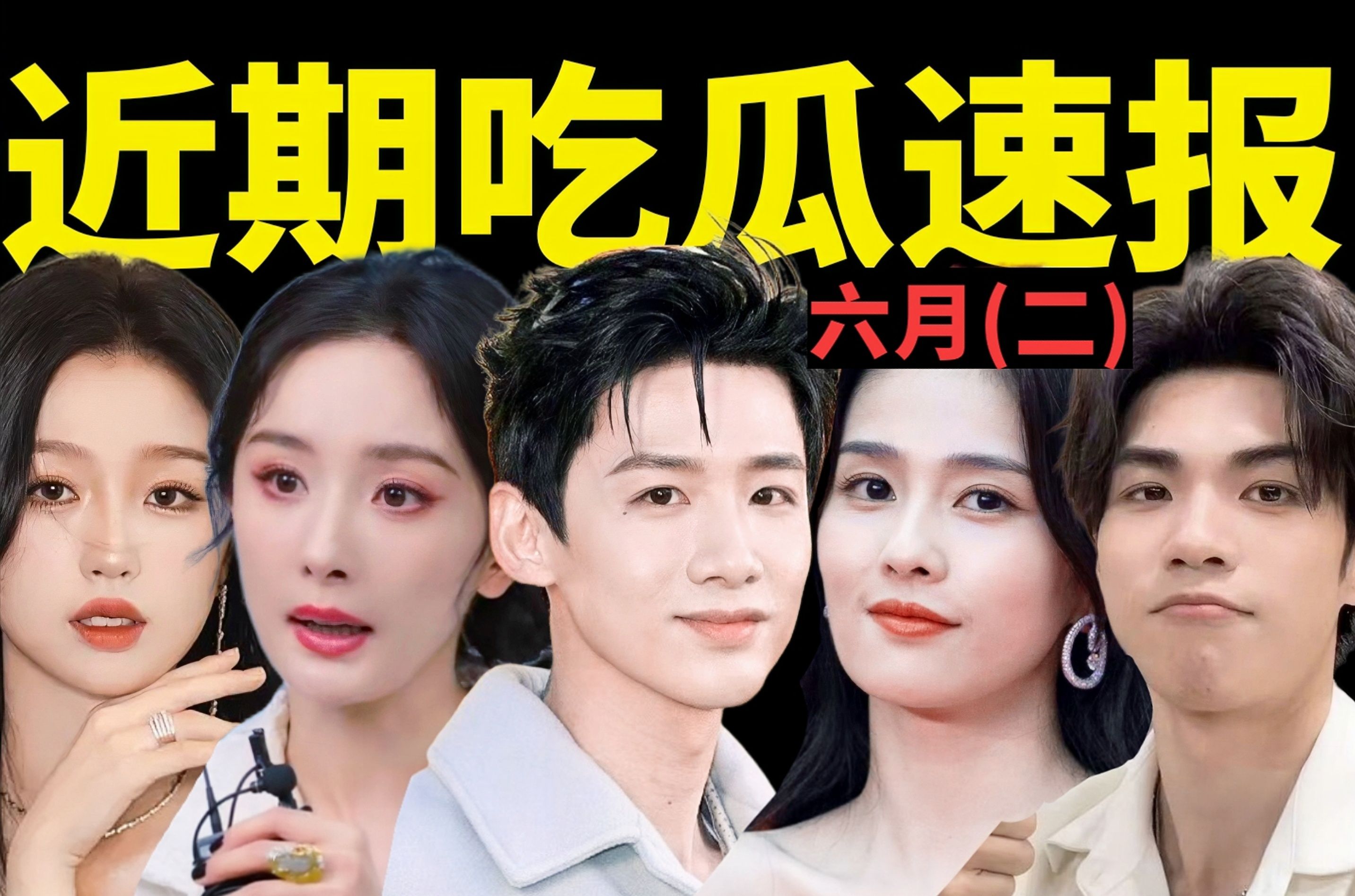 白敬亭潮牌拖鞋549元?杨幂又讲漂亮话了?虞书欣美神降临?