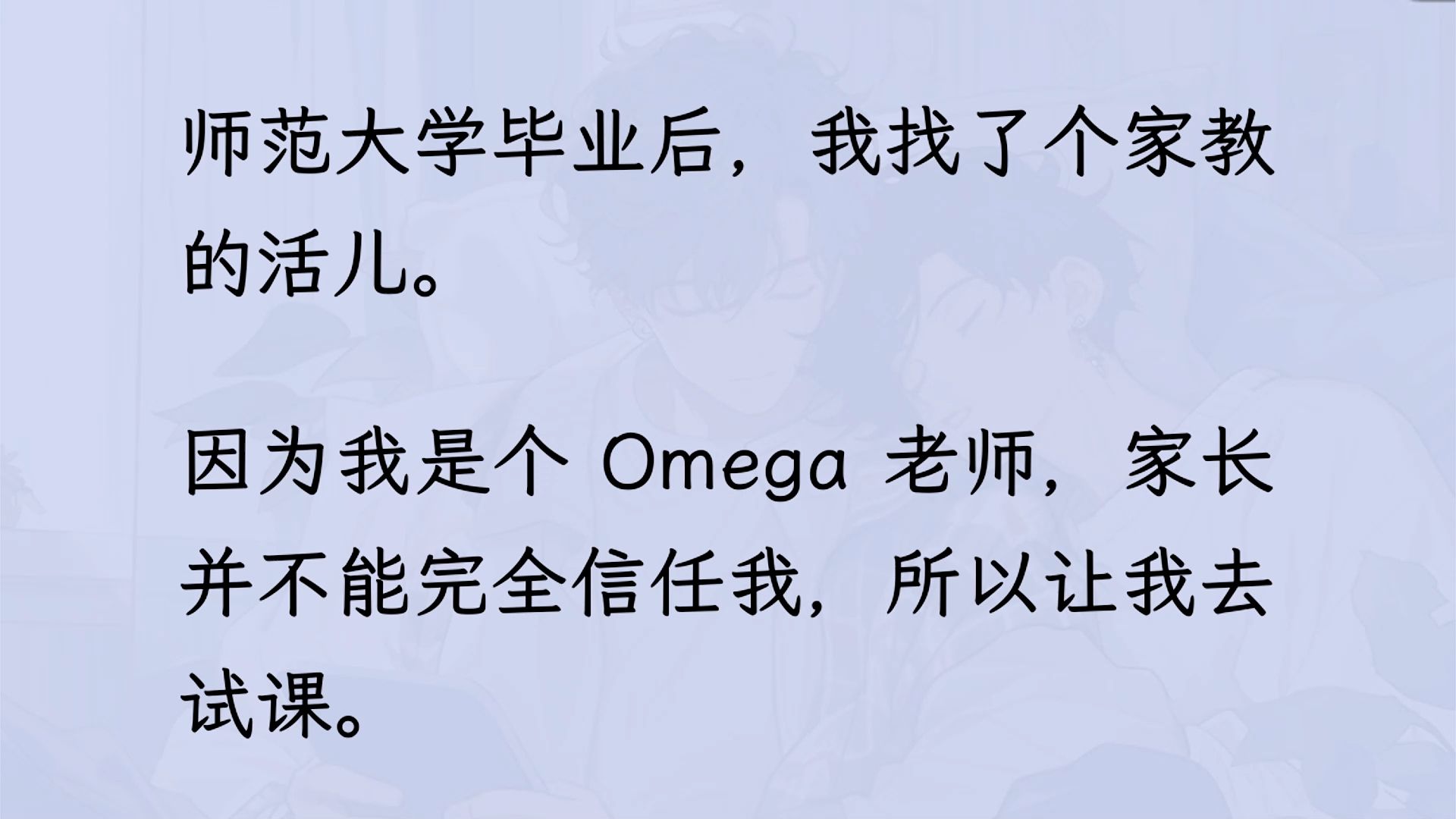 [图]【双男主】（已更完）我们都在蹉跎的这些岁月中，先学会了爱自己, 直到重逢, 才开始学习相爱...