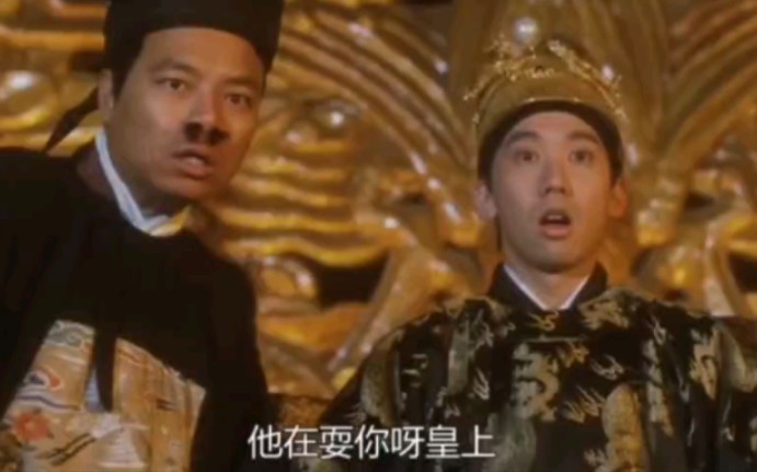"他在耍你诶～皇上"