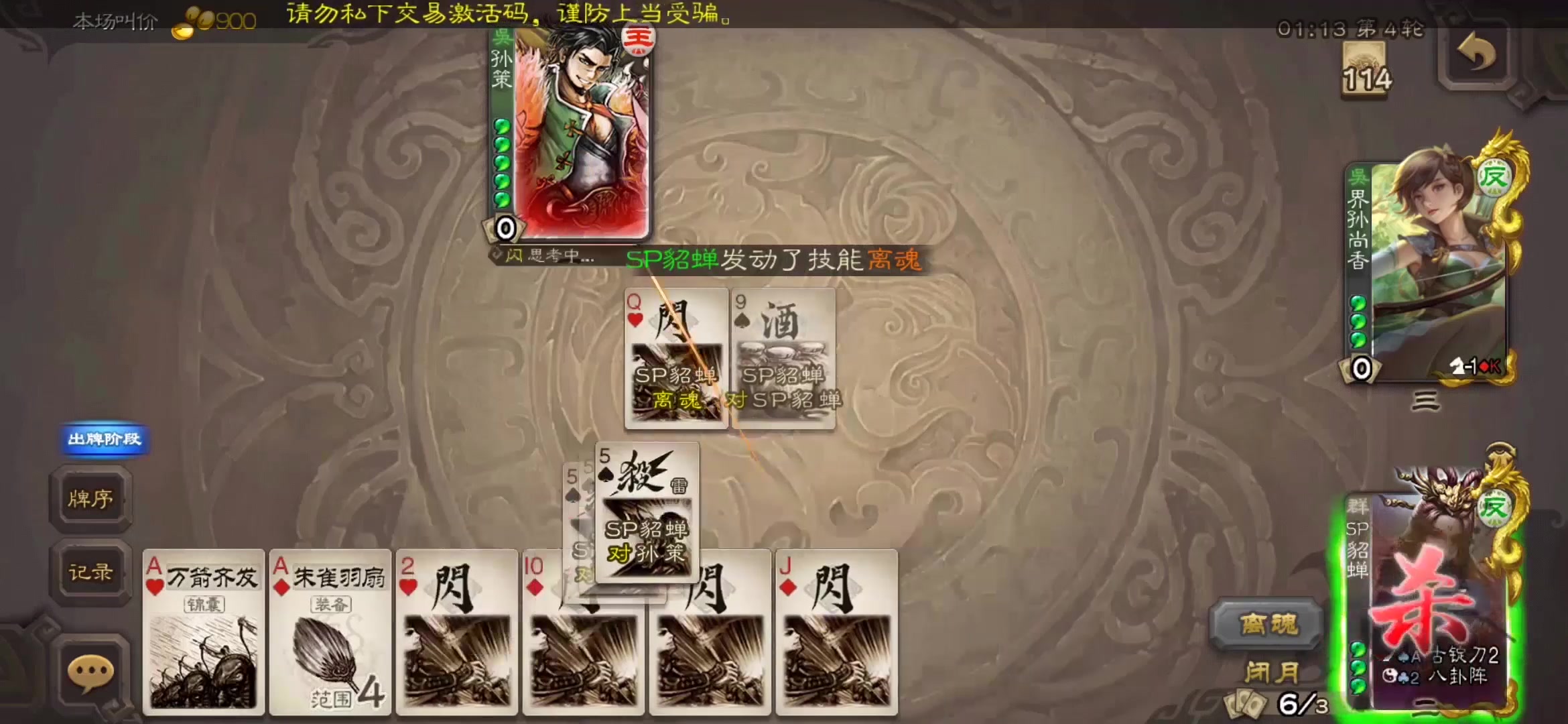 【三国杀】黝黑孙笨_哔哩哔哩 (゜-゜)つロ 干杯~-bilibili