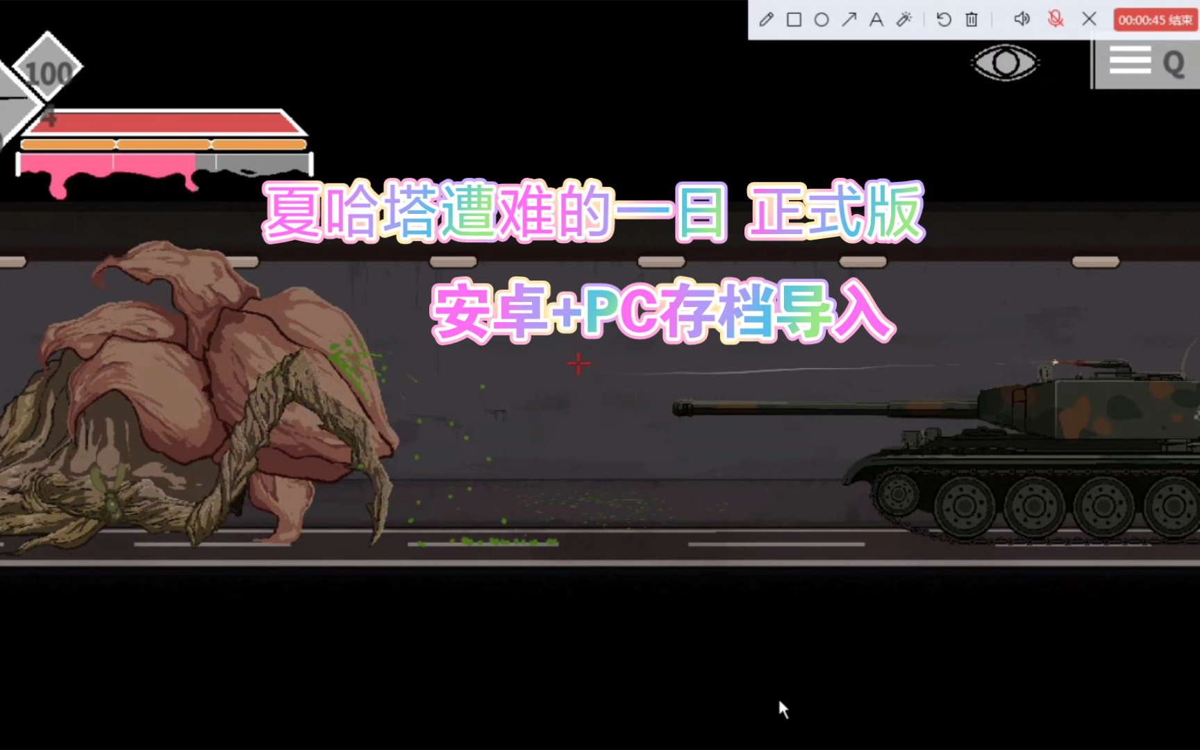 [图]夏哈塔遭难的一天 v1.01正式版 中文存档导入【安卓+PC】