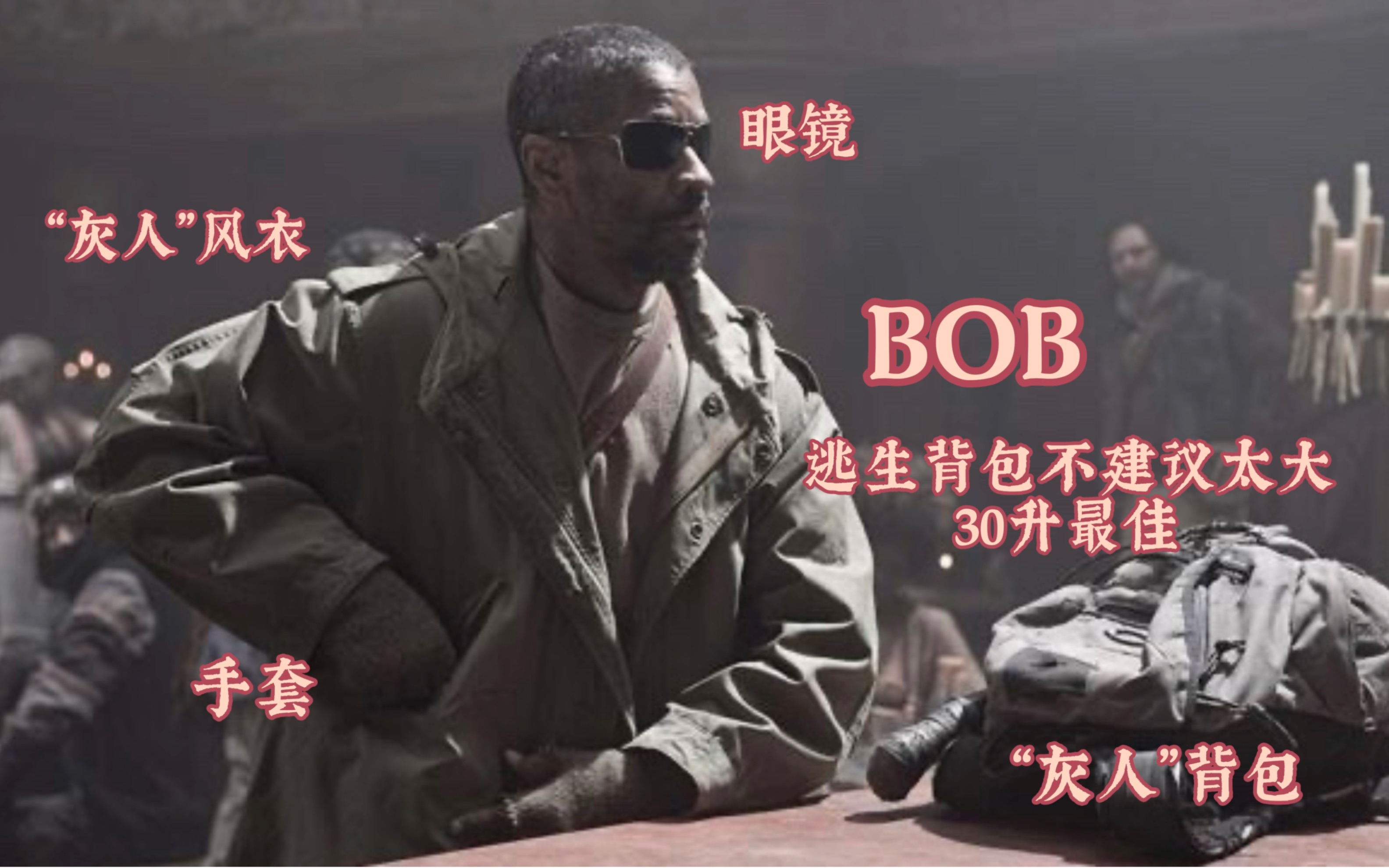 影视剧中这么多末日生存技巧 你都看过哪些-天哥爱生活-天哥爱生活-哔哩哔哩视频
