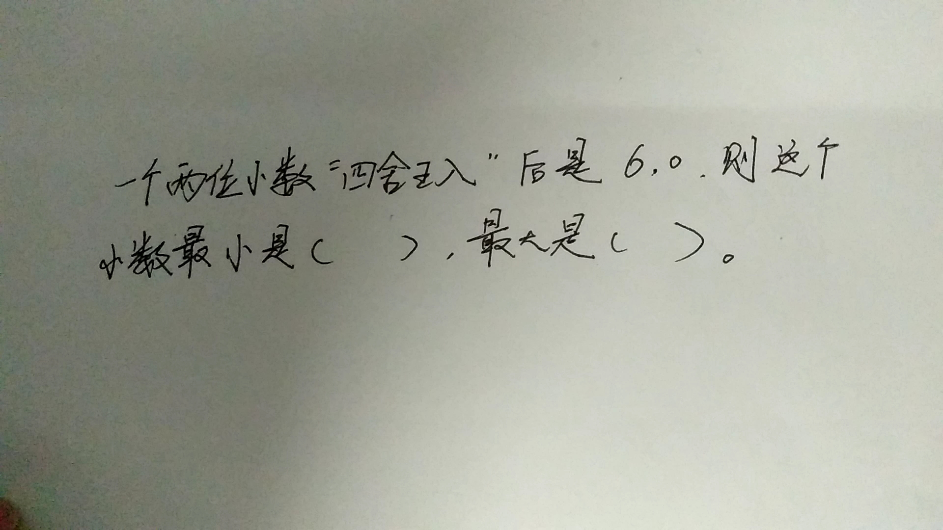 [图]小学数学重要知识点：如何用“四舍五入”法求近似值？