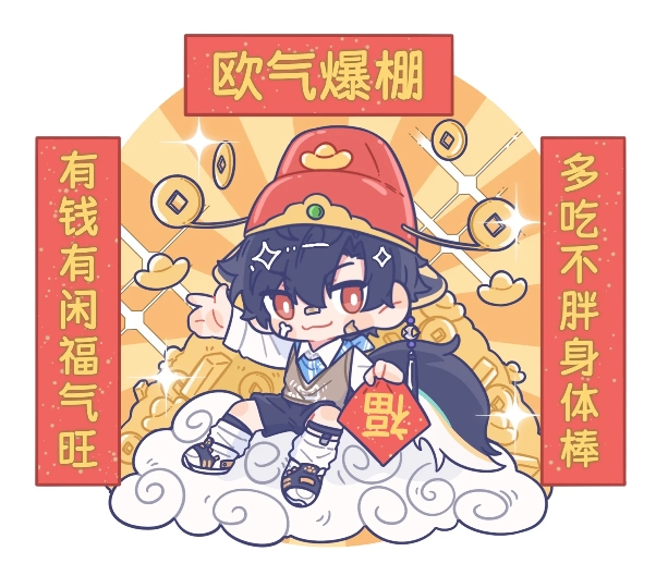 【鹿野灸】恭喜发财