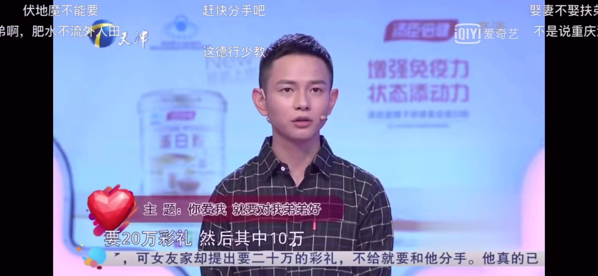 爱情保卫战扶弟魔之彩礼20万给不起