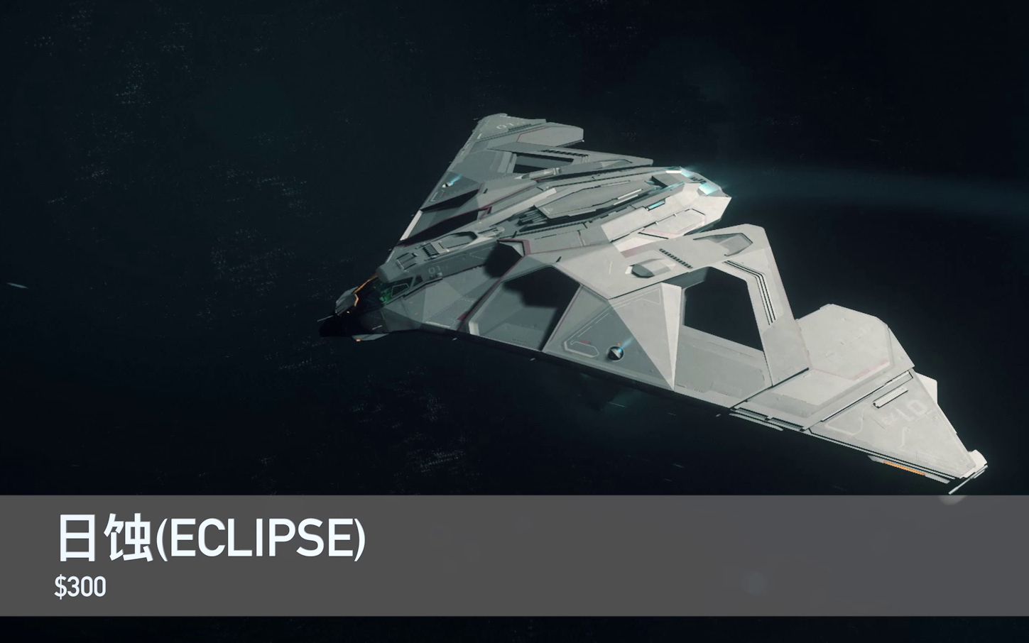 【星际公民】4艘110~300美刀的飞船欣赏