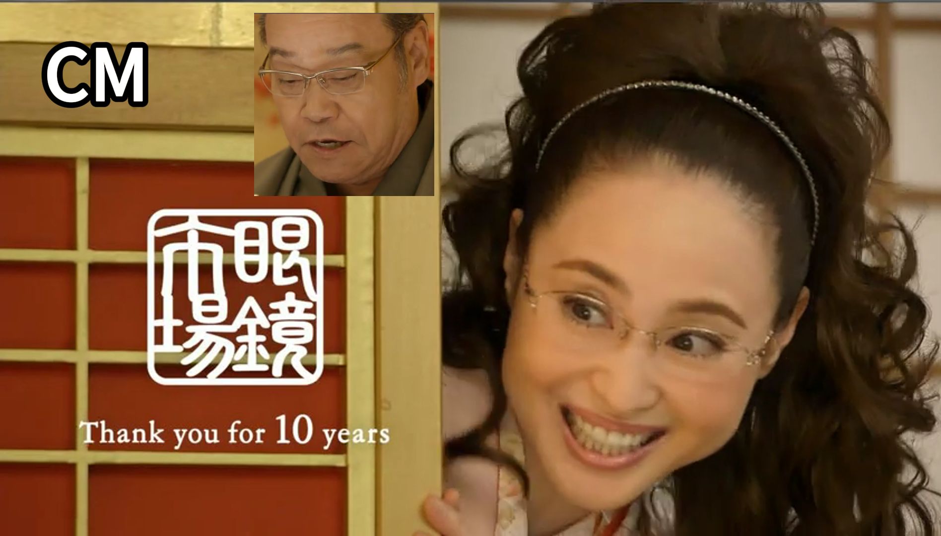 【西田敏行的广告,纪念一下】简介附中国外交部哀悼辞 - 可惜老淋淋