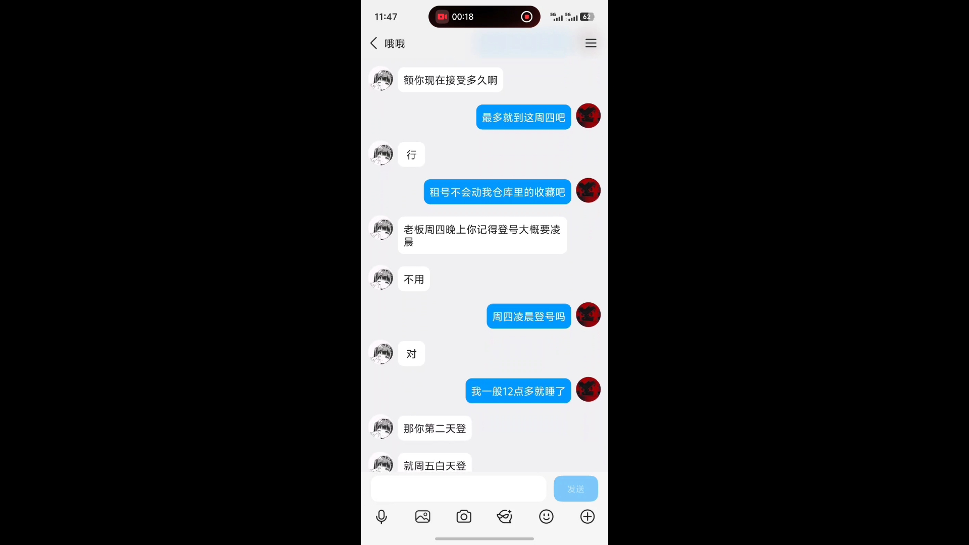卖号被骗了兄弟们小心一点