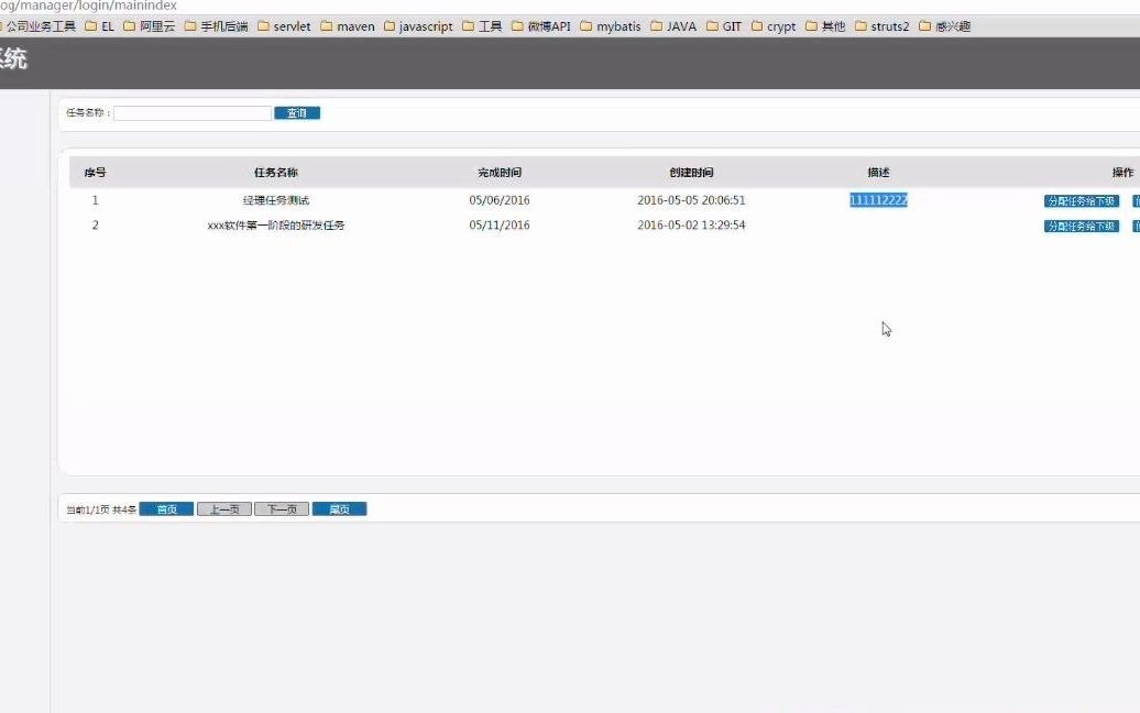 工作日志管理系统JAVA Mysql(SSM)【源码,数据库脚本,论文,开题报告,答辩稿,任务书,全套运行工具,运行教程,代码技术视频讲解】哔哩哔哩...