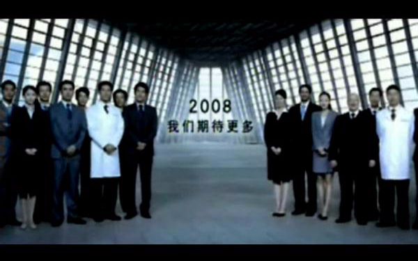 上海大众2008年企业广告《金牌》篇哔哩哔哩bilibili