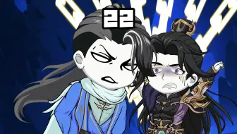 第二十二集：拷问二群群员！除魔试炼和巅峰除魔赛