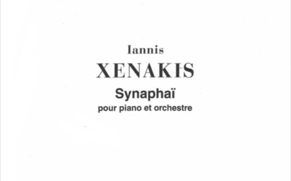 [图]【泽纳基斯】泽纳基斯 - 级联，为钢琴和管弦乐队而作 (Xenakis - Synaphaï, for Piano and Orchestra)