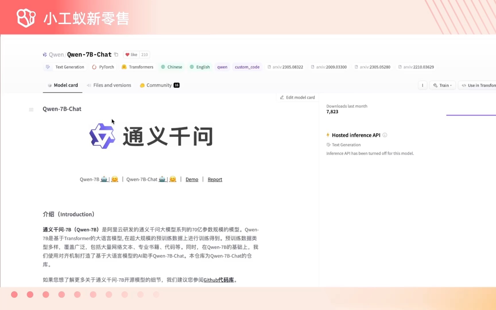 阿里通义千问Qwen7b如何运行在FastChat生产环境?哔哩哔哩bilibili