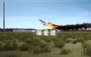 Download Video: 【空中浩劫】法国航空4590号班机空难