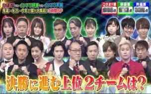 Qさま 3時間sp 12 14 哔哩哔哩 つロ干杯 Bilibili