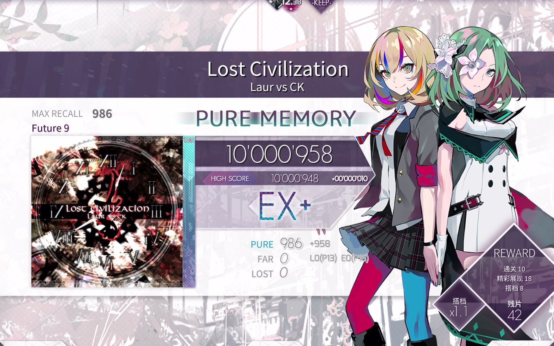 [图]【Arcaea】Lost Civilization 失落文明 [Future] Pure Memory 录屏 MAX-28