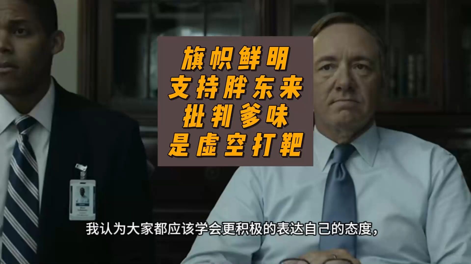 旗帜鲜明支持胖东来,批判爹味是虚空打靶-卢诗翰-卢诗翰-哔哩哔哩视频