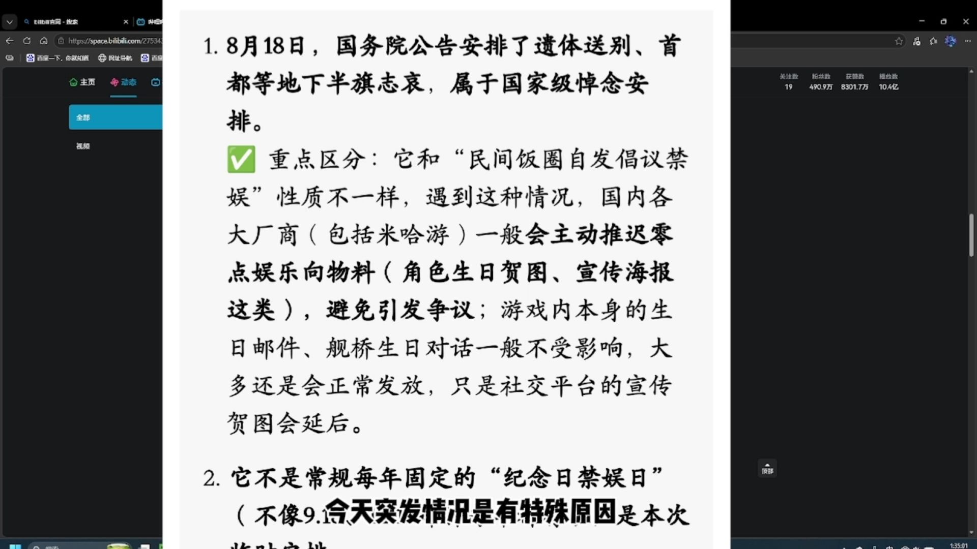 各位舰长理性看待，今天官方没有发鸭鸭生日贺图，应该是特殊原因！