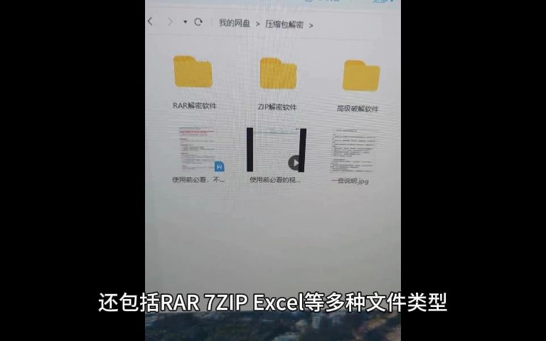 有密码的压缩包怎么打开? 压缩文件忘记解压密码?哔哩哔哩bilibili