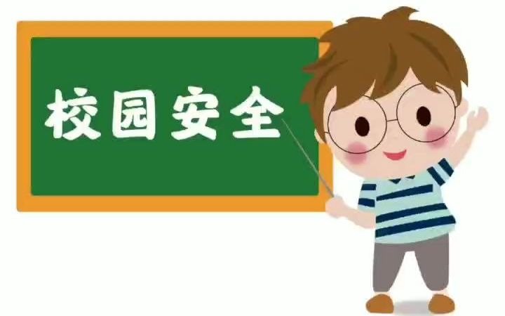 校园安全教育教室陕西省中小学安全教育教室哔哩哔哩bilibili