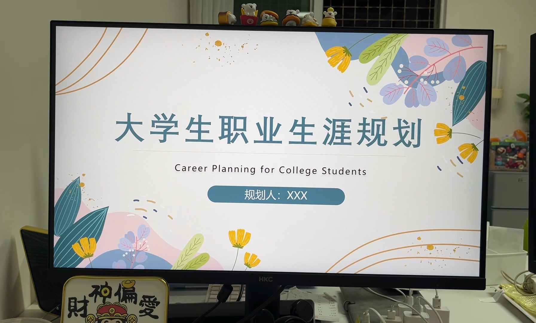 大学生职业生涯规划ppt做好啦!抄作业!哔哩哔哩bilibili