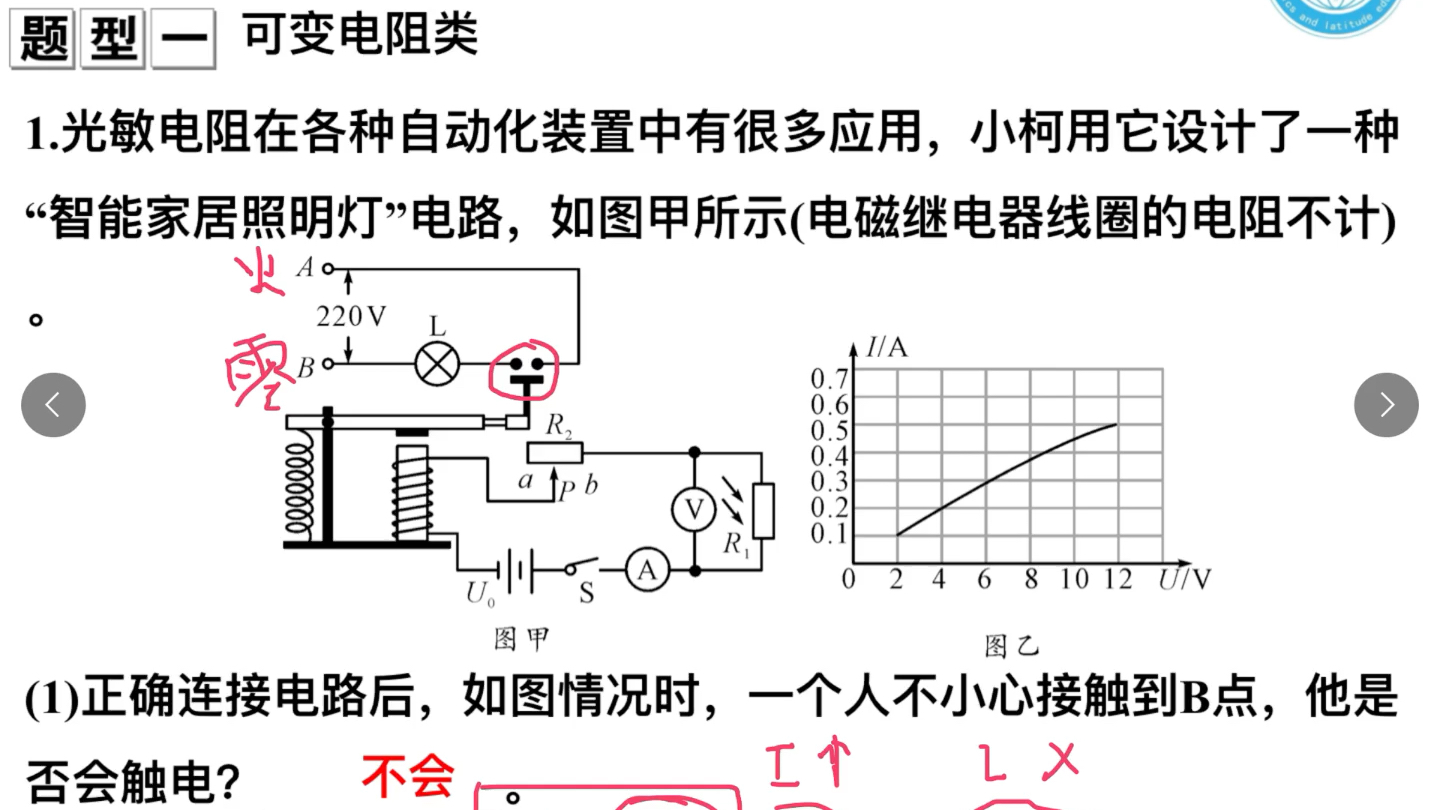 能量转化综合计算哔哩哔哩bilibili