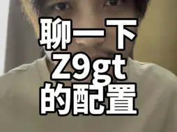 Download Video: 聊一下Z9gt的配置