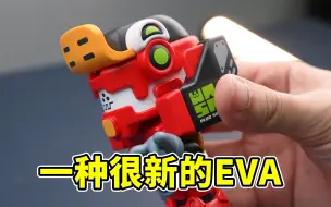 Download Video: 离谱！EVA沦为恐龙？第一次…但我见过的EVA联名，比你吃过的人都多…EVA206新世纪福音战士联名WASA龙，居然…