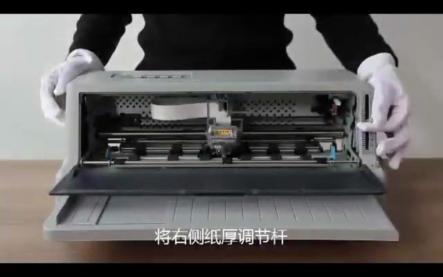 实达BP-690K PLUS BP690KIII 690K3 BP880K BP690K PLUS色带架安装教程