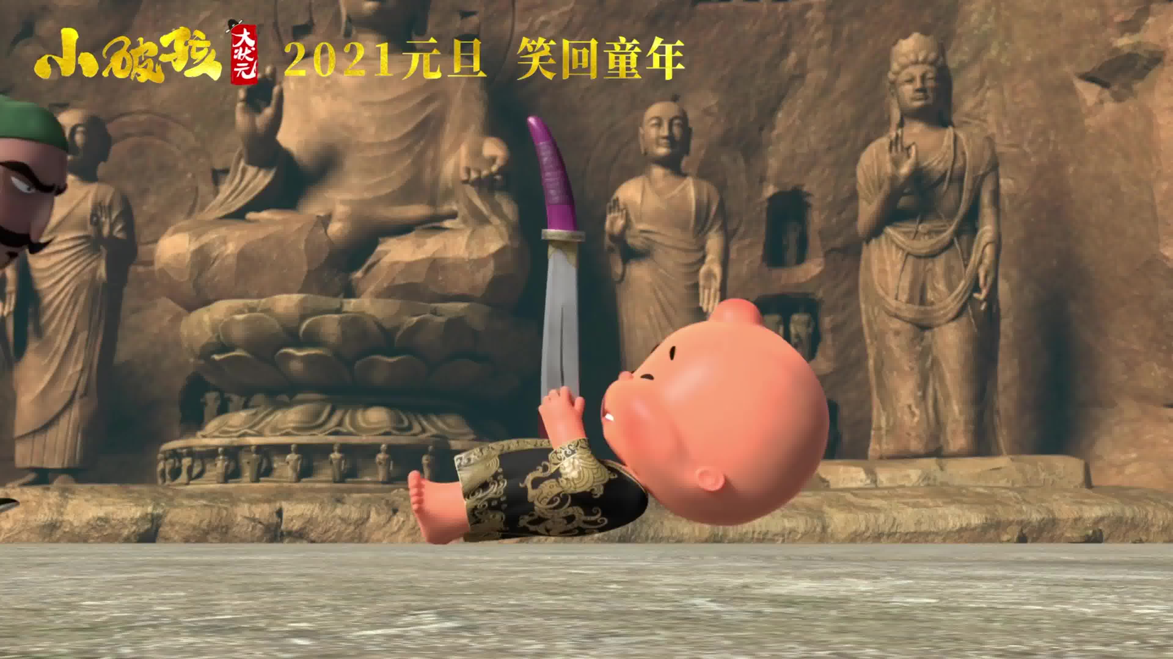 田华小破孩大状元电影主题曲mv我爱你