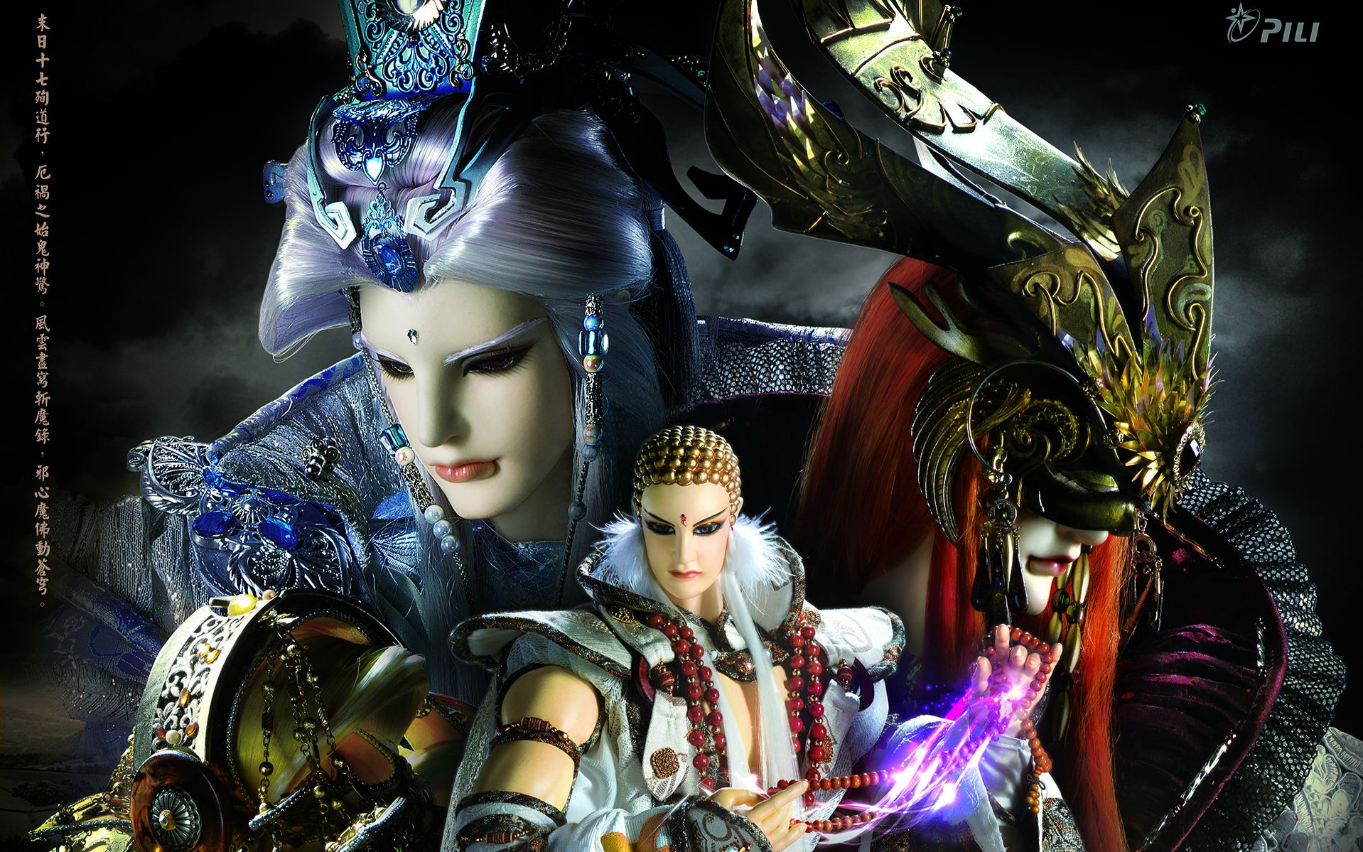霹雳天命之仙魔鏖锋Ⅱ斩魔录（普通话） 11集