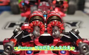 Descargar video: Fantasy 可调避震上车效果 1/10漂移