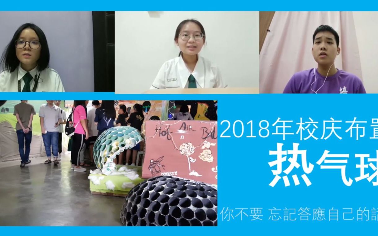 [图]107周年校庆线上文娱晚会节目：商三爱 -《不被遗忘的春天》—— 2020