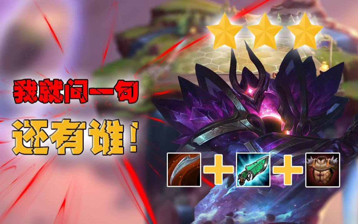 难顶之弈真铁王八流莫德凯撒一打七我就问一句还有谁