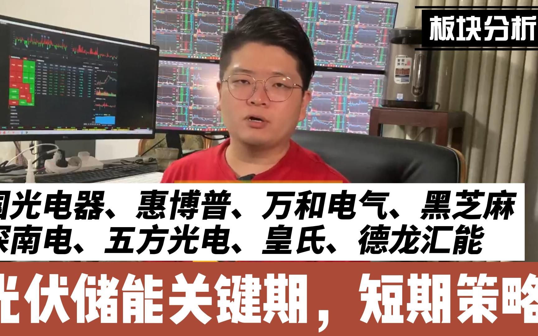 29.9亿的天地板,幕后黑手已现!情绪冰点再现,国光电器凉了?哔哩哔哩bilibili