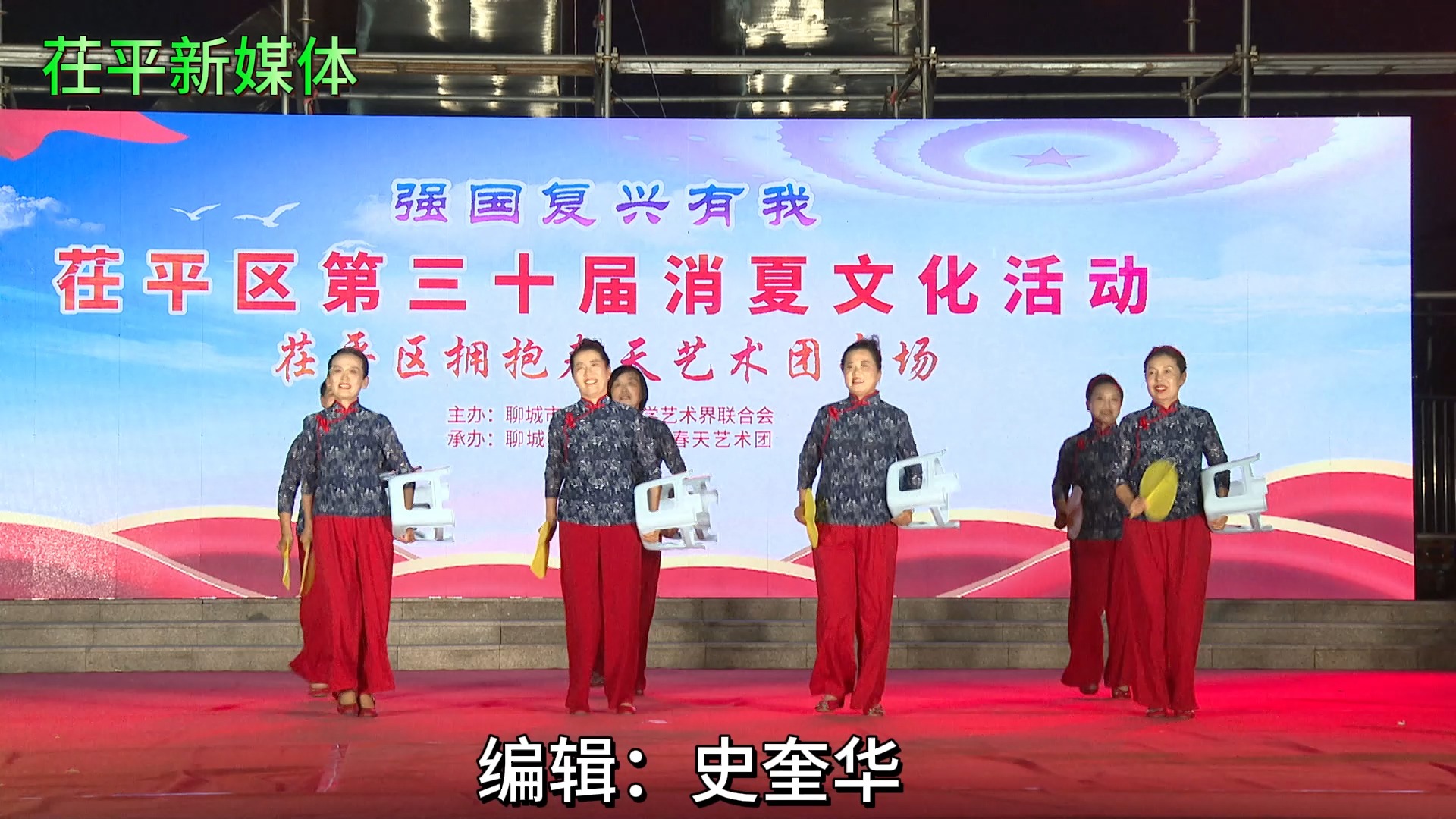 茌平区2024消夏文艺演出:豫剧选段《咱们说说知心话》