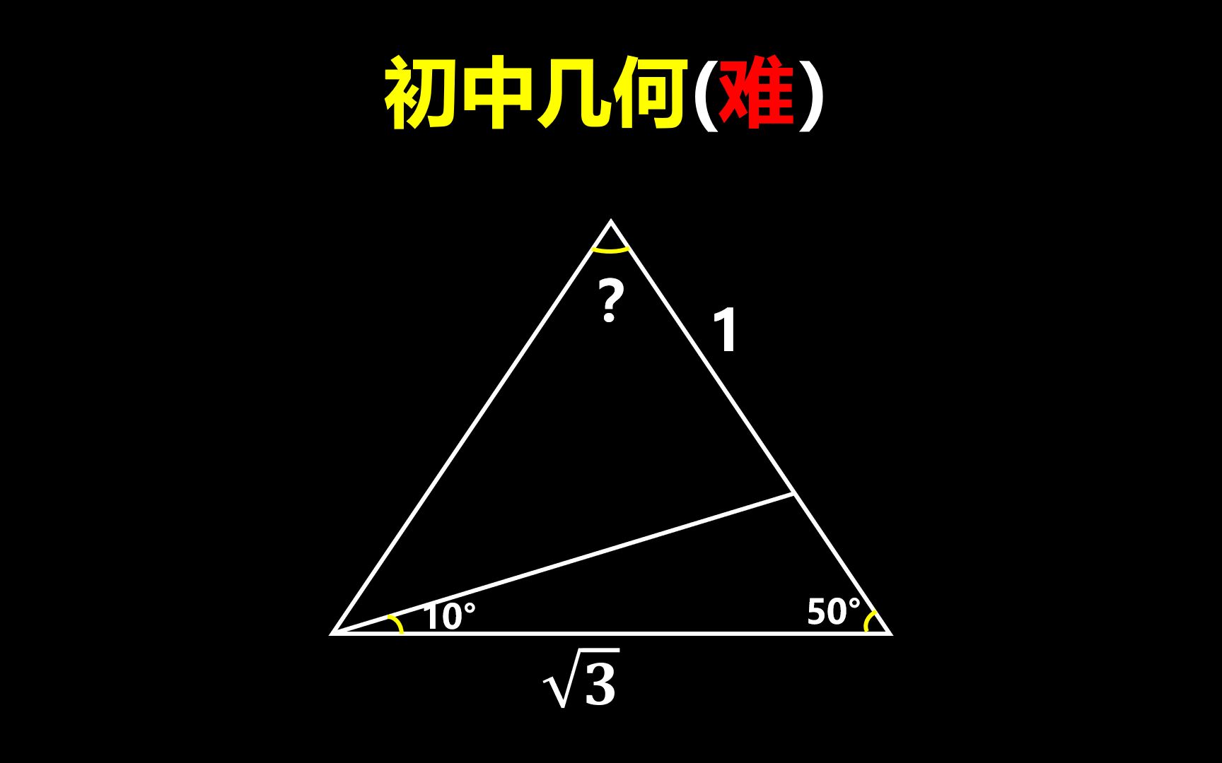 辅助线有没有统一的画法?哔哩哔哩bilibili