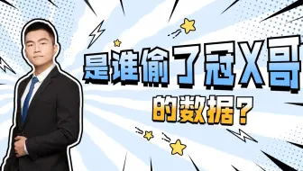 【誉天存储】09-是谁偷了冠X哥的数据？