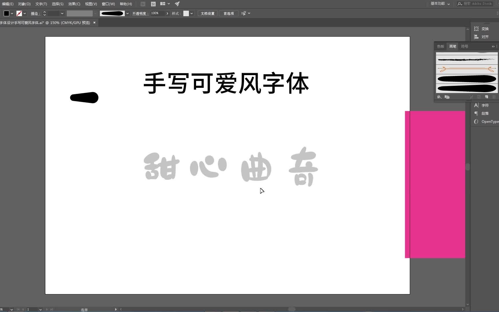 【字体设计视频教学】字体设计排版海报设计说明哔哩哔哩bilibili