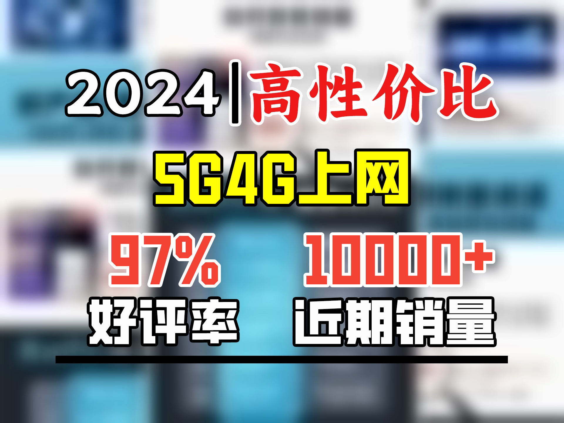 影腾随身wifi可移动无线wifi6免插卡【无需预存】无限制便携式4G高速随行网络通用流量2024款5GHF 【升级充电款】6000毫安大电池+续航翻倍全国哔哩...