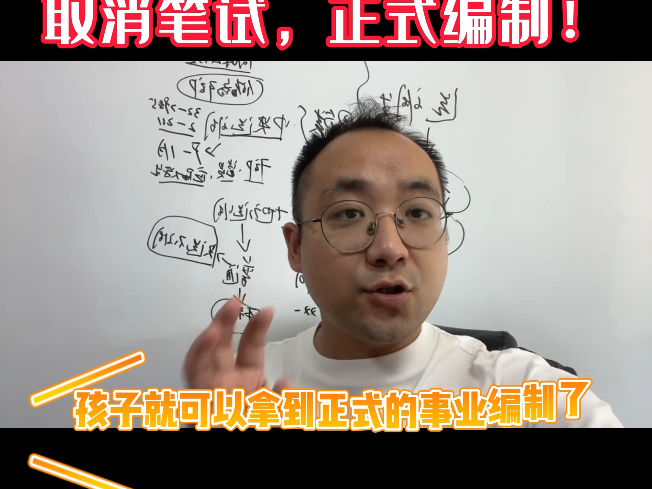 164家事业单位,急需3000人,带编制!#应届毕业生 #央企国企 #事业单位 #编制哔哩哔哩bilibili