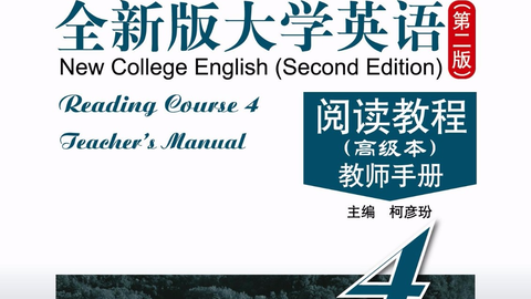 细嚼慢咽啃英语 大学英语精读第四册 上 全网独家打字机字幕效果 耳目一新的听读学习 听力练习 听写训练 语音文字逐词对照 英语 听力 英文阅读精读朗读背诵 哔哩哔哩 Bilibili