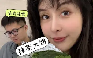 Download Video: 久违的姐弟vlog｜在上海失去味觉